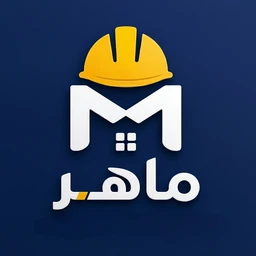 ماهر